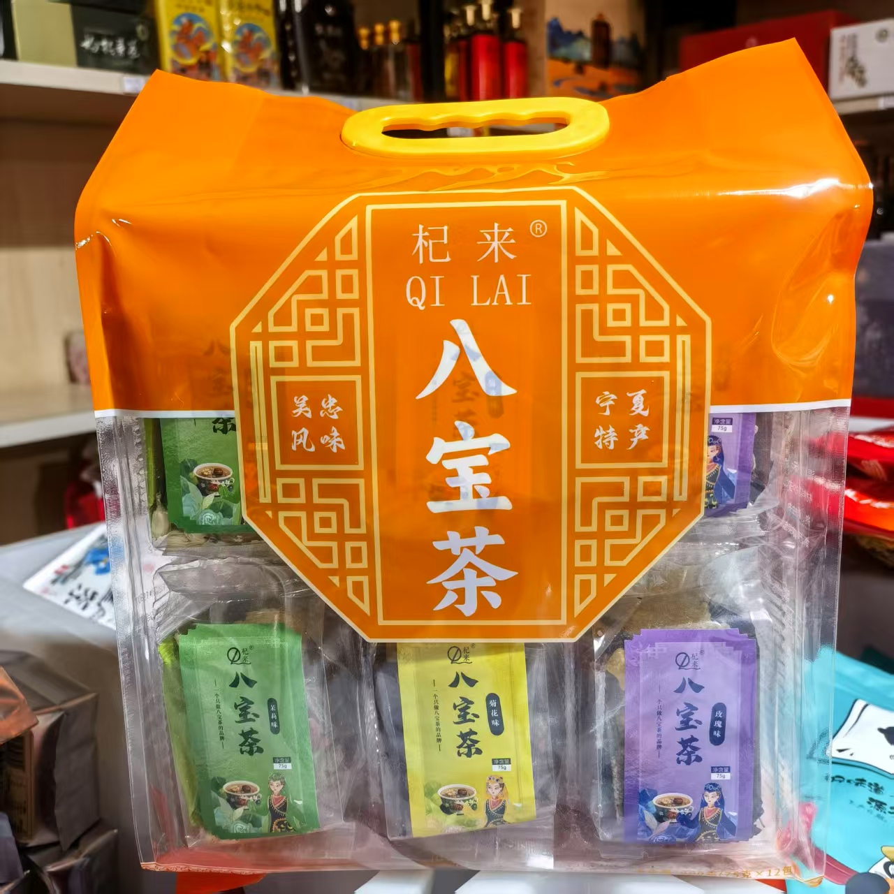 杞来八宝茶12袋装多口味菊花茉莉重瓣玫瑰酱八宝茶宁夏特产养生茶