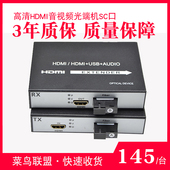 高清HDMI音视频光端机HDMI光纤收发器光纤延长器1080P一台SC接口