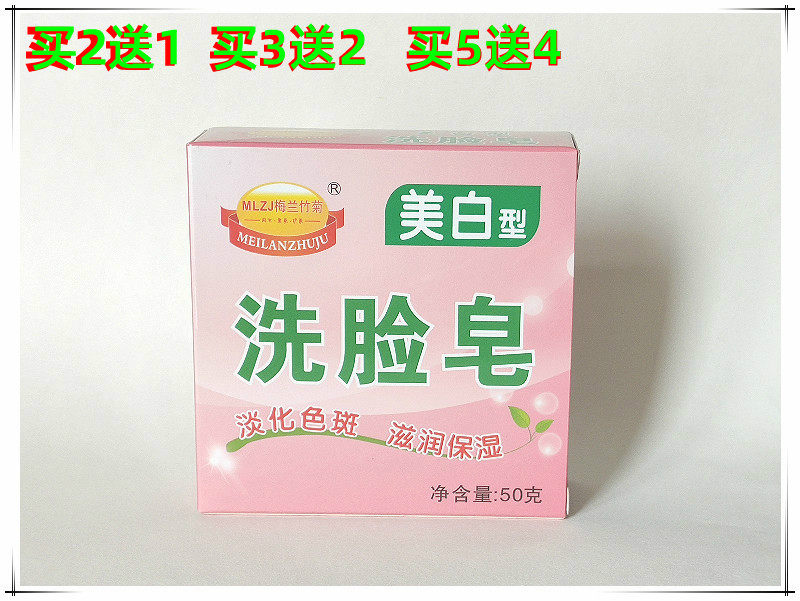 面部除螨虫深层清洁控油洗脸皂图片