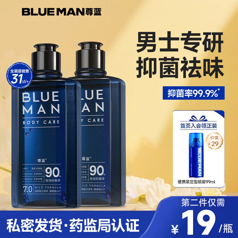 【男科医生推荐】热销护理液