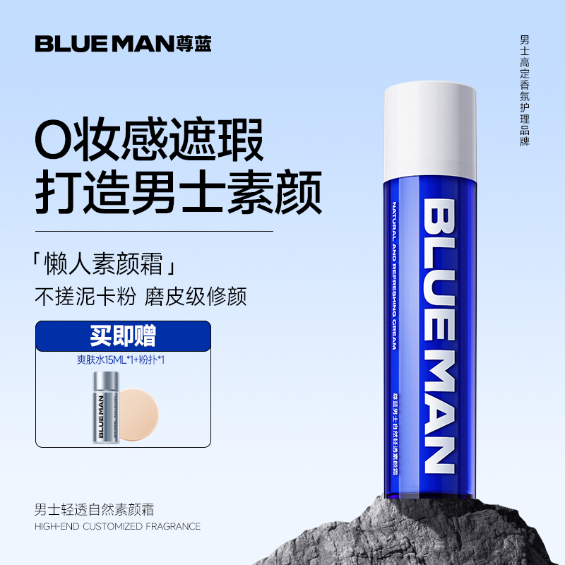 【邢昭林&胖东莱】懒人素颜霜