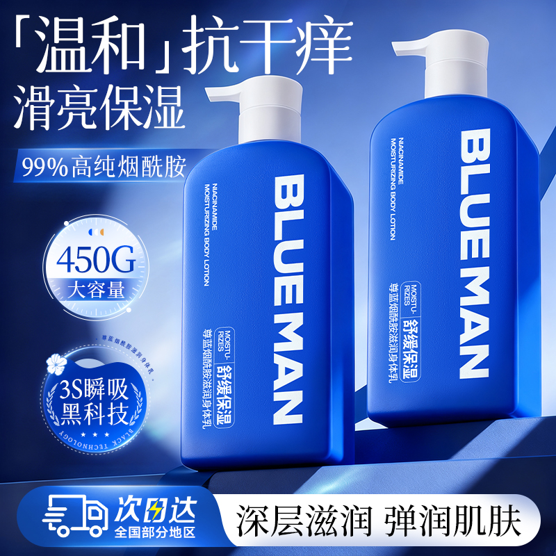 高纯烟酰胺&高保湿|滋润身体乳