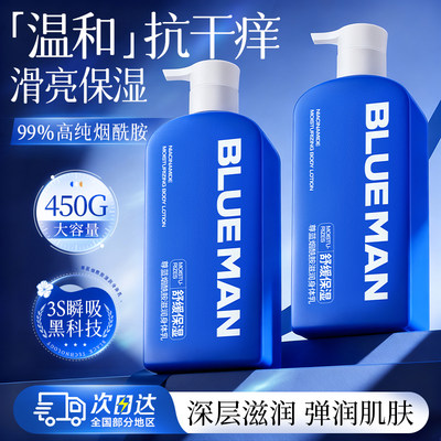 高纯烟酰胺&高保湿|滋润身体乳