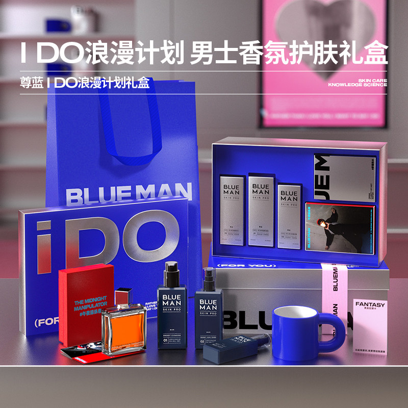 尊蓝男士护肤品套装水乳礼盒送给男生朋友的生日礼物实用款化妆品