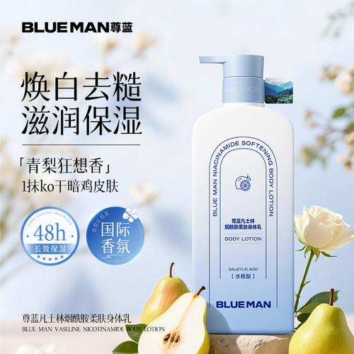 榜单爆卖&高保湿|滋润身体乳