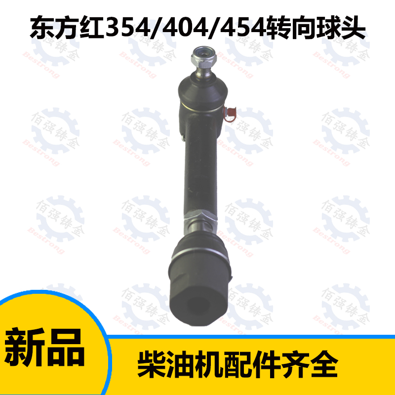 东方红方向机转向油缸球头接头