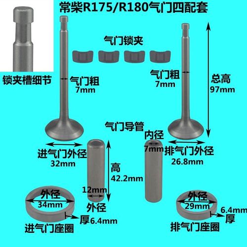单缸水冷柴油机配件四配套