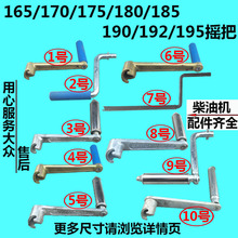 165F/170F/175/176/180/185/190/192/195/196风冷水冷单缸柴油机