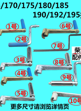 165F/170F/175/176/180/185/190/192/195/196风冷水冷单缸柴油机