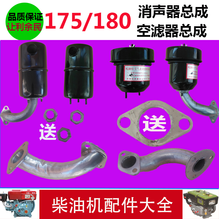 常州单杠柴油机R175 R180空滤器 消声器 烟囱6匹8匹排气管 进气管