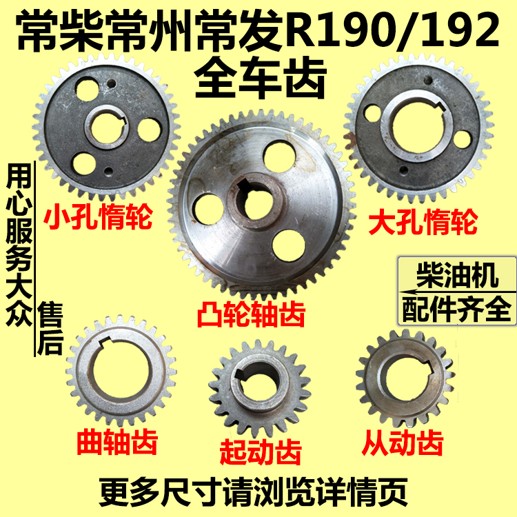 柴油机全车齿起动齿轮凸轮