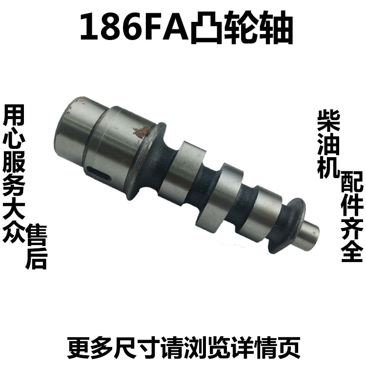 柴油机发电机170173凸轮轴偏心轴