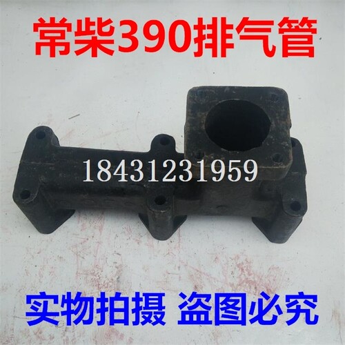 常柴390排气管消声器柴油机