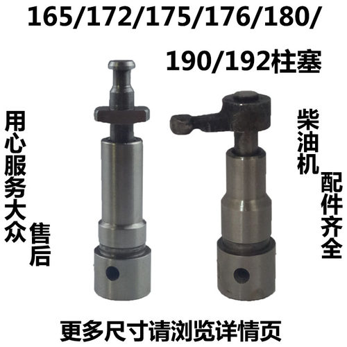 柴油机高压油泵柱塞泵芯马力柱塞