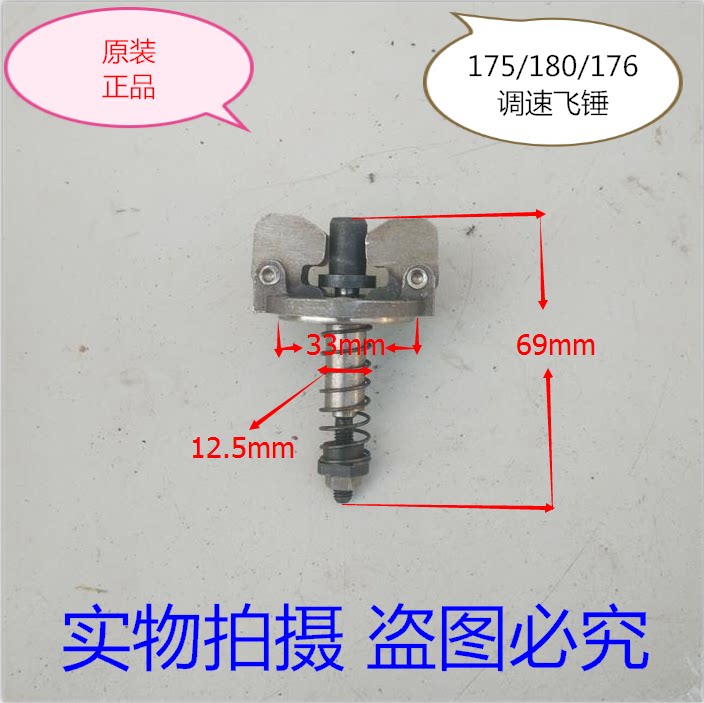 单缸 水冷柴油机配件 r165 r170 r175 r180 r185 em190 调速飞锤