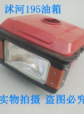 沭河SH196油箱 沭河195柴油机油箱 沭河ZH195油箱沭河ZH195A油箱