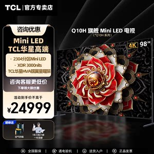 高清智能全面屏杜比音效TCL