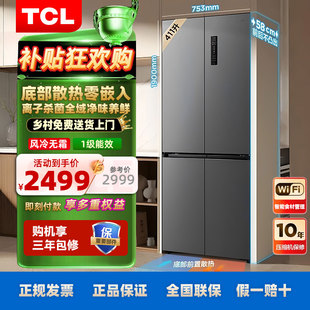 底部散热十字对开门家用一级能效411升T7 TCL冰箱58cm超薄零嵌入式