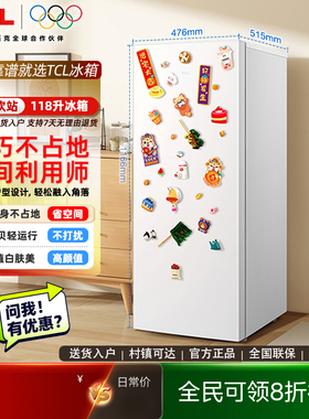 TCL R118L3-A118升单门双温家用白色节能低噪租房小型家用电冰箱