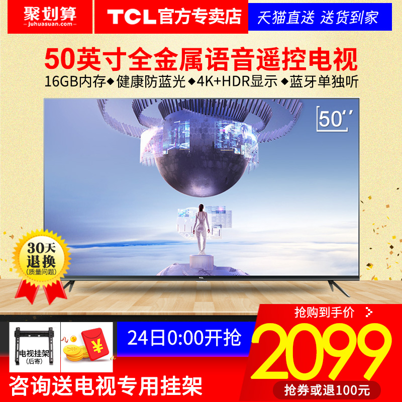 TCL 50V2 50Ó¢´çÒº¾§µçÊÓ»ú³¬¸ßÇåÏ˱¡È˹¤ÖÇÄÜ4KÍøÂçLEDƽ°åwi