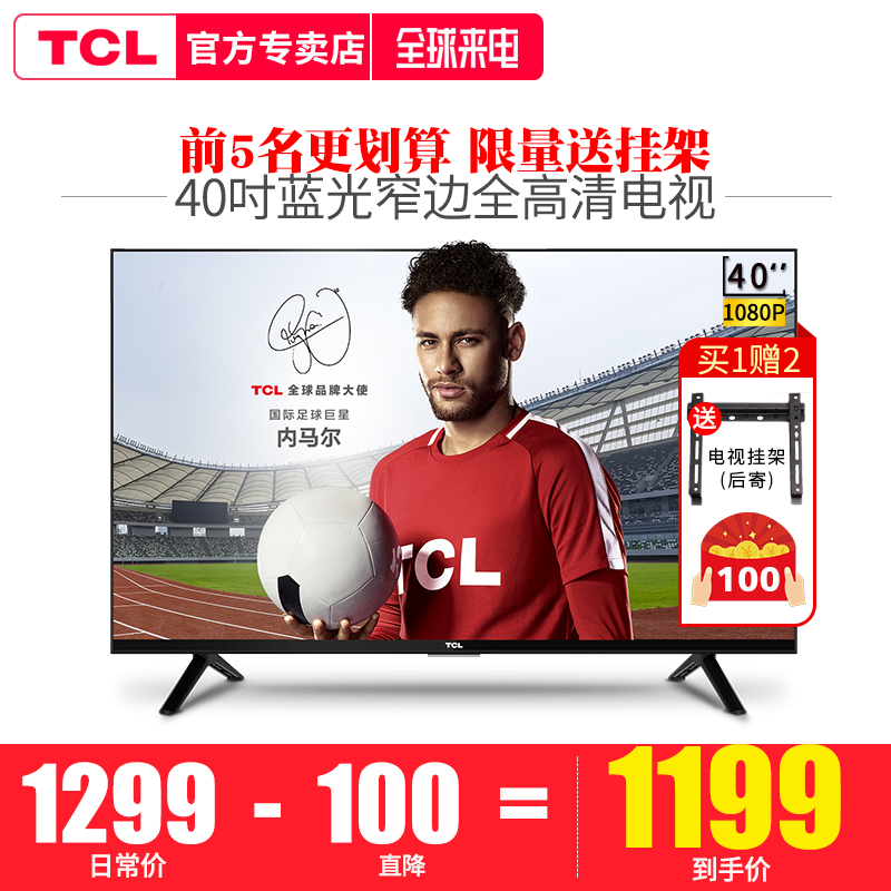 TCL L40F3301B СµçÊÓ»ú 40Ó¢´ç¸ßÇåÒº¾§ÌØ¼ÛÆ½°å32Õ±ßusbÊÓÆµ42