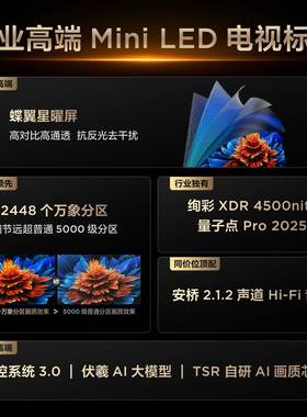 T.CL电视机Q9LPRO家用4K超高清智能网络wifi全面屏QD-MiniLED星耀