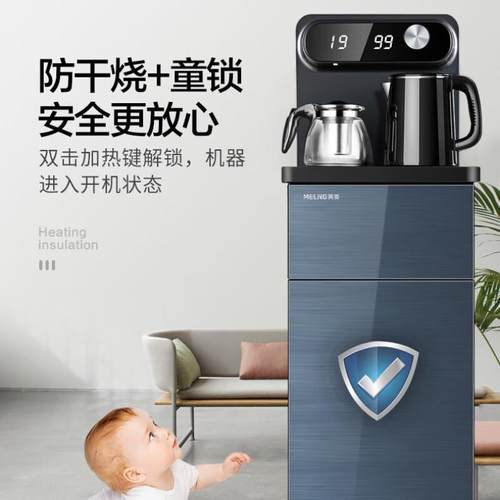 茶吧机家用立式双出水多功能下置水桶MY-YT915温热型