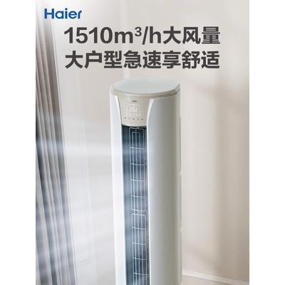 海.尔空调3匹新一级冷暖变频柜机自清洁静悦KFR-72LW/28KCA81U1