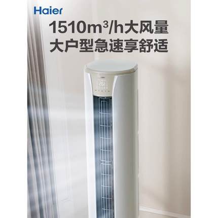 海.尔空调3匹新一级冷暖变频柜机自清洁静悦KFR-72LW/28KCA81U1