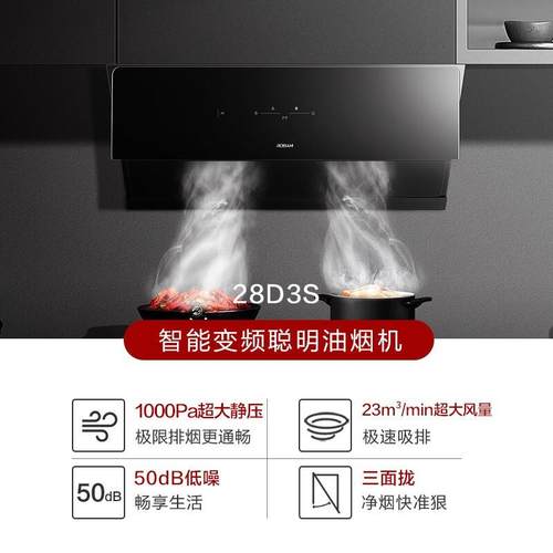 老板侧吸式家用抽油烟机燃气灶套装28D3S+57B2D/28X5S+57B0X