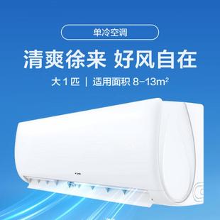 5大1匹单冷定频壁挂式 AF1 智能调节公寓酒店 26GW T.CL空调KF