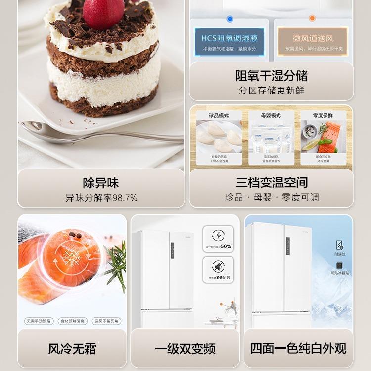 海.尔Leader统.帅506升超薄嵌入式一级法式多门风冷无霜家用冰箱