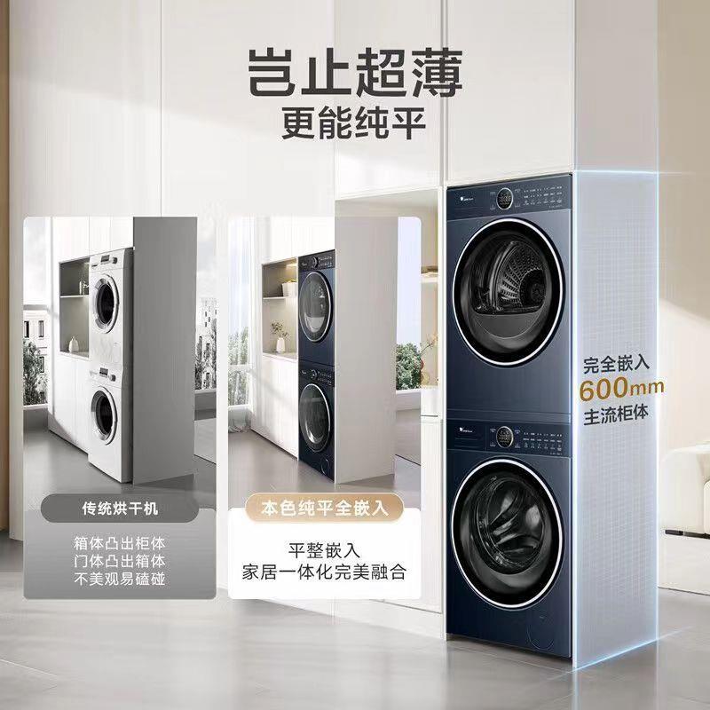 小.天鹅TG100V89PRO+TH100VH89PRO纯平全嵌蓝氧2.0变频洗烘套装