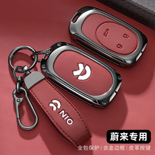 适用蔚来ES6钥匙套25新款EC6 ES8 ET5 ET7 ES7 EC7保护壳男女包扣