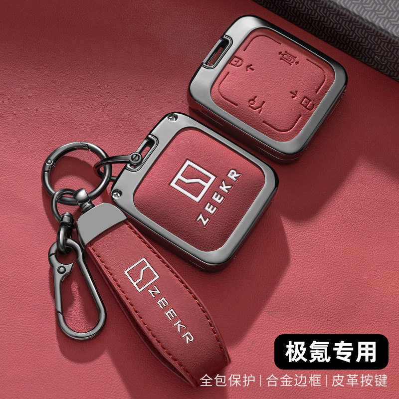 专用于极氪007GT钥匙套2025款极客ZEEKR女士男款25汽车用品壳扣包