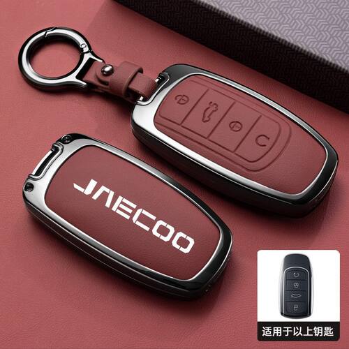 跨境外贸奇瑞JAECOO钥匙套J8瑞虎8PRO瑞虎J7欧萌达EXEED金属壳扣