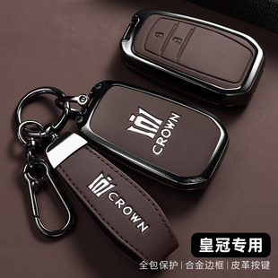 适用于丰田皇冠钥匙套高档专用扣14代皇冠汽车钥匙包14代改装壳扣
