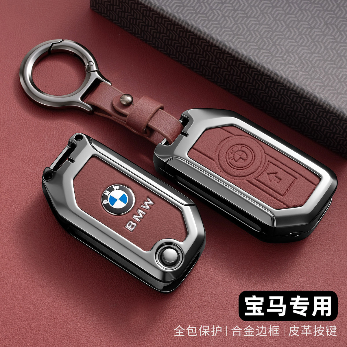 适用于宝马摩托车钥匙套R1250GS ADV水鸟F850c400gt750gt包壳扣男