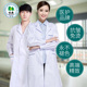 松鑫医用白大褂长袖 医生服女男实验服医师服药店美容院工作服 短袖