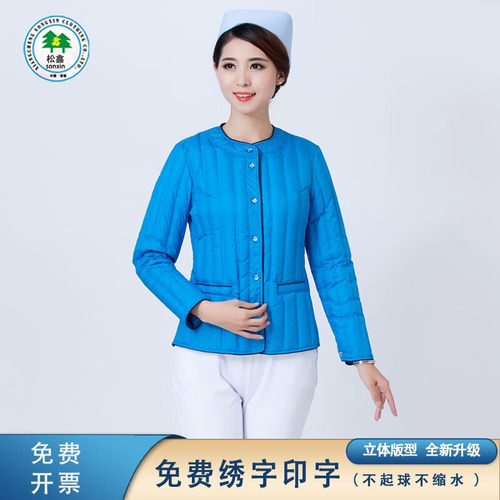 医生护士服羽绒服棉衣工作服