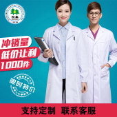 白大褂长袖 女男实验服医师服药店美容院实习工作服 医生服夏装