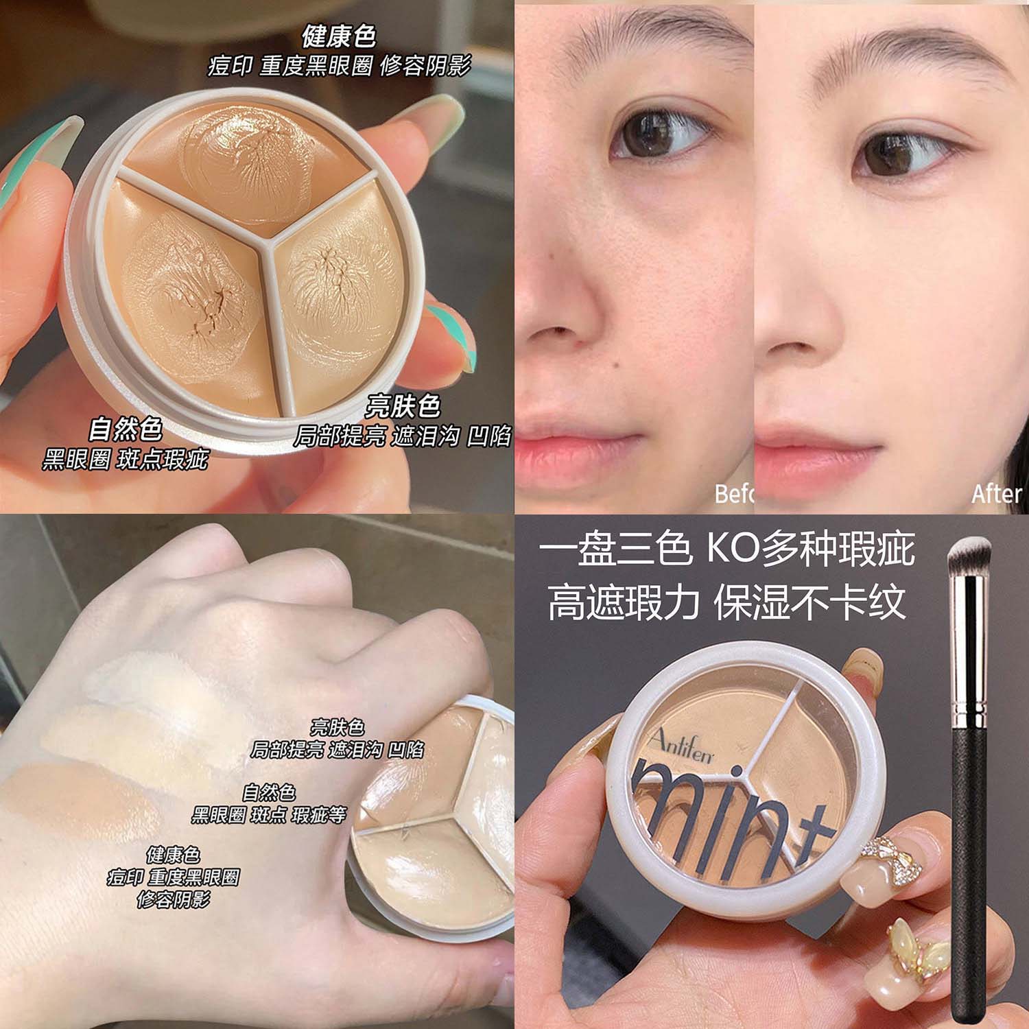 三文鱼三色遮瑕膏黑眼圈遮盖斑点强力巨遮暇正品遮纹身痘印不脱妆