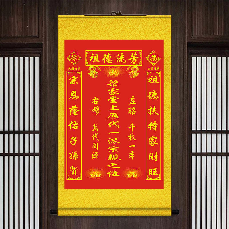 天地国亲师天地君卷轴挂画神龛祖宗神位字画家神香火牌位供奉祭祖