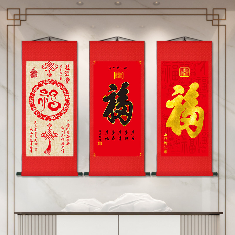 福字挂画天下第一福卷轴单幅丝绸画康熙百福图玄关画客厅挂件国画