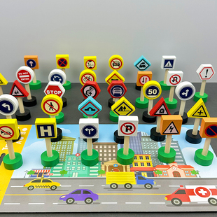 儿童积木3到6岁交通标志红绿灯指示牌认知早教具幼儿园益智力玩具