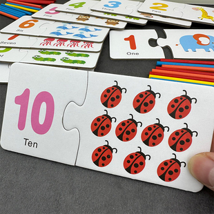幼儿园儿童认识数字配对卡片宝宝益智早教学习玩具数数棒23456岁