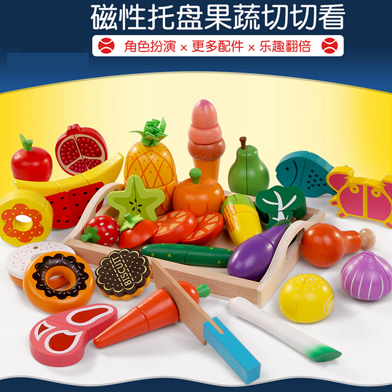 儿童木制磁性水果蔬菜切切看小男女孩礼物幼儿园过扮家家厨房玩具