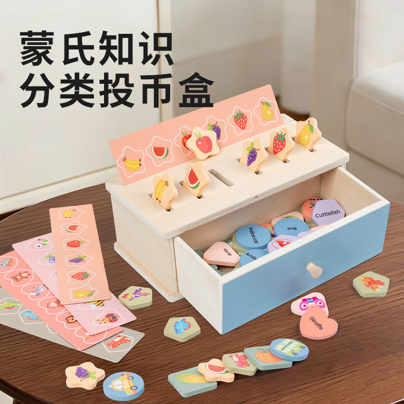 蒙氏英文水果蔬菜动物配对盒玩具