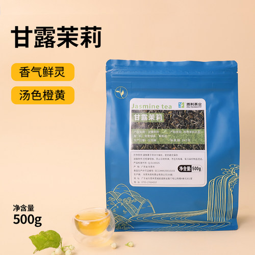 茉莉绿茶专用原料奶茶店专用原料
