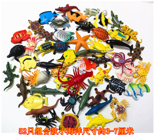 新款小号仿真海洋动物玩具套装模型鲨鱼龙虾螃蟹海星海螺儿童摆件